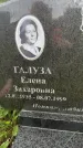 Захоронение ID 1364117