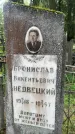 Захоронение ID 1364120