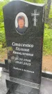 Захоронение ID 1364123