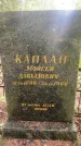 Захоронение ID 1364128
