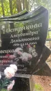 Захоронение ID 1364129