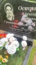 Захоронение ID 1364131