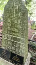 Захоронение ID 1364136