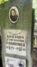 Захоронение ID 1364140