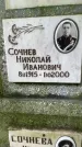 Захоронение ID 1364141