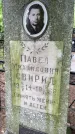 Захоронение ID 1364143