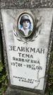 Захоронение ID 1364144