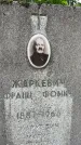 Захоронение ID 1364152