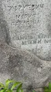 Захоронение ID 1364153