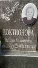 Захоронение ID 1364159