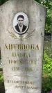 Захоронение ID 1364160