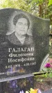 Захоронение ID 1364161