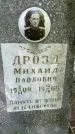 Захоронение ID 1364163