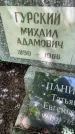 Захоронение ID 1364166
