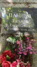 Захоронение ID 1364168