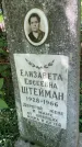 Захоронение ID 1364170