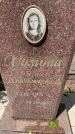 Захоронение ID 1364177