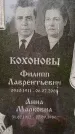 Захоронение ID 1364185