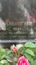 Захоронение ID 1364182
