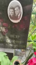 Захоронение ID 1364183
