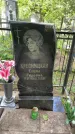 Захоронение ID 1364187