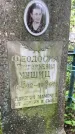 Захоронение ID 1364190