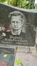 Захоронение ID 1364195