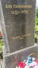 Захоронение ID 1364212