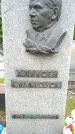 Захоронение ID 1364214