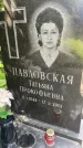 Захоронение ID 1364213