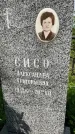 Захоронение ID 1364217