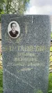 Захоронение ID 1364219
