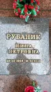 Захоронение ID 1364225