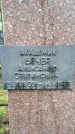 Захоронение ID 1364228