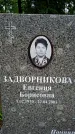 Захоронение ID 1364232