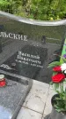 Захоронение ID 1364233