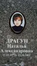 Захоронение ID 1364234