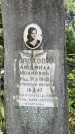 Захоронение ID 1364240