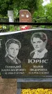 Захоронение ID 1364255