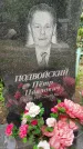 Захоронение ID 1364251