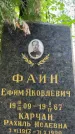 Захоронение ID 1364252