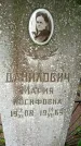Захоронение ID 1364259