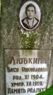Захоронение ID 1364263