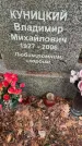 Захоронение ID 1364264