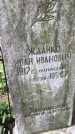 Захоронение ID 1364265