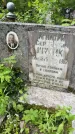 Захоронение ID 1364268