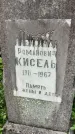 Захоронение ID 1364270