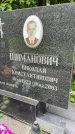 Захоронение ID 1364275