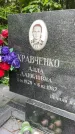 Захоронение ID 1364277