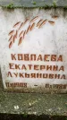 Захоронение ID 1364283